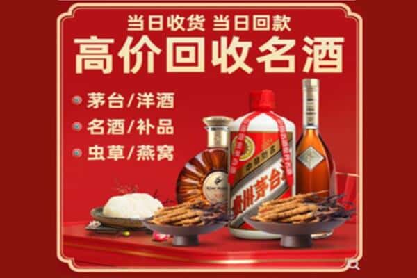 甘孜回收烟酒