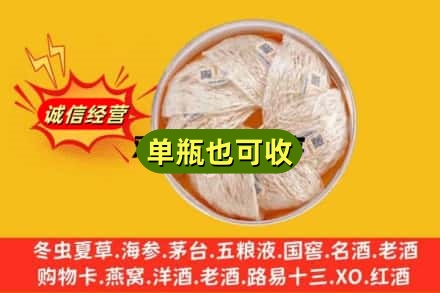 甘孜回收燕窝