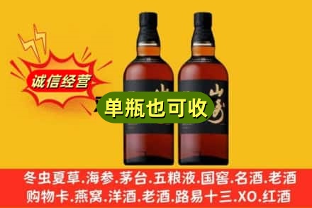 甘孜诚信回收山崎