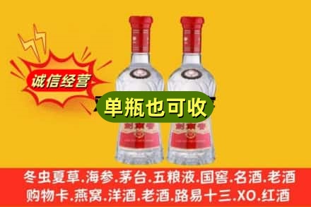 甘孜诚信回收剑南春