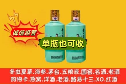 甘孜诚信回收节气茅台酒