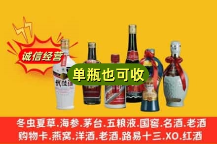 甘孜回收名酒